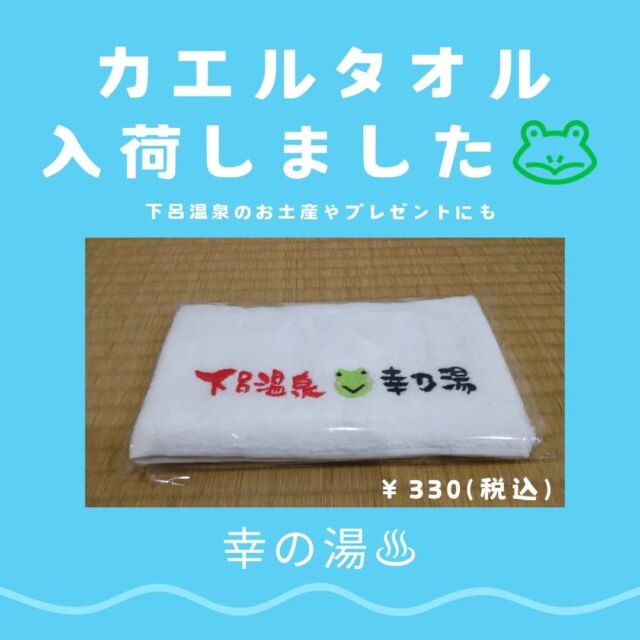 飛騨路 下呂温泉 幸乃湯｜天然温泉をお気軽に！日帰り入浴＆旅館